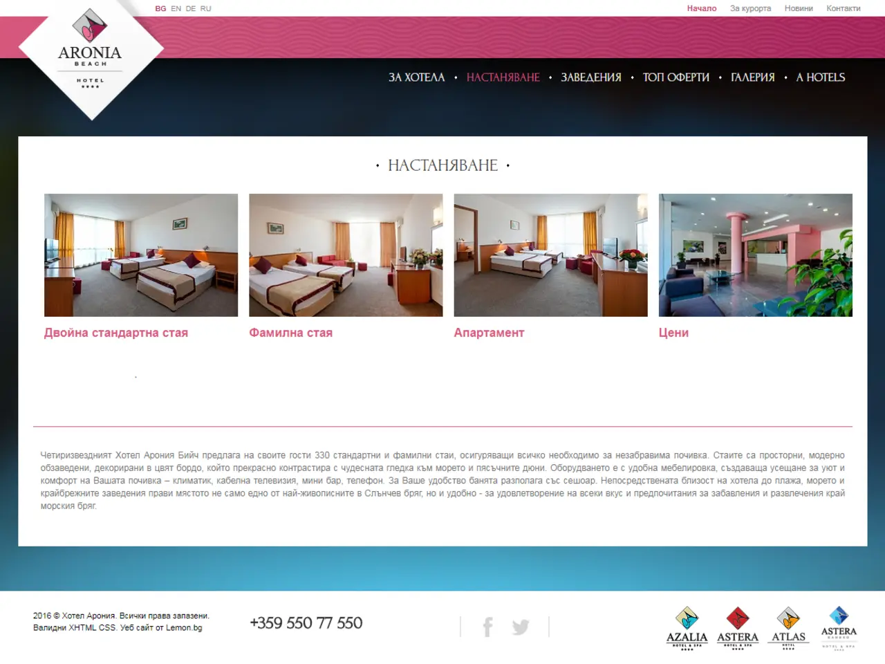 Каталог вариантов размещения Aronia Beach Hotel