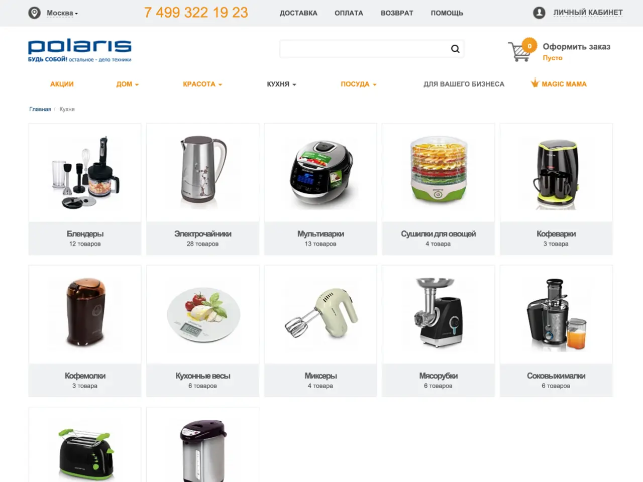 Каталог товаров Polaris