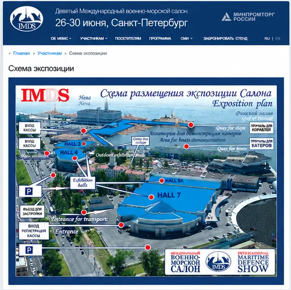 Схема экспозиции Международного военно-морского салона