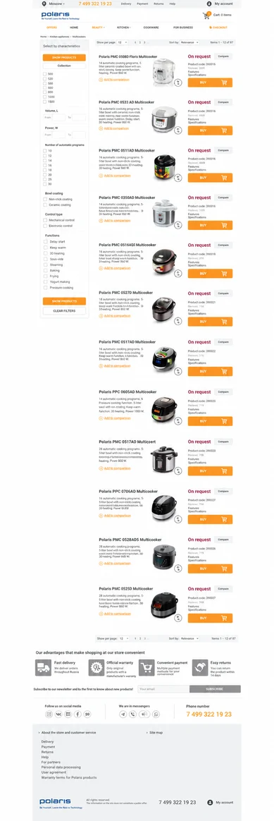 Polaris product list screen